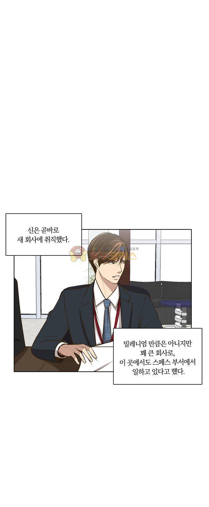 신이 치즈를 사랑할 때 - [최종화] 26