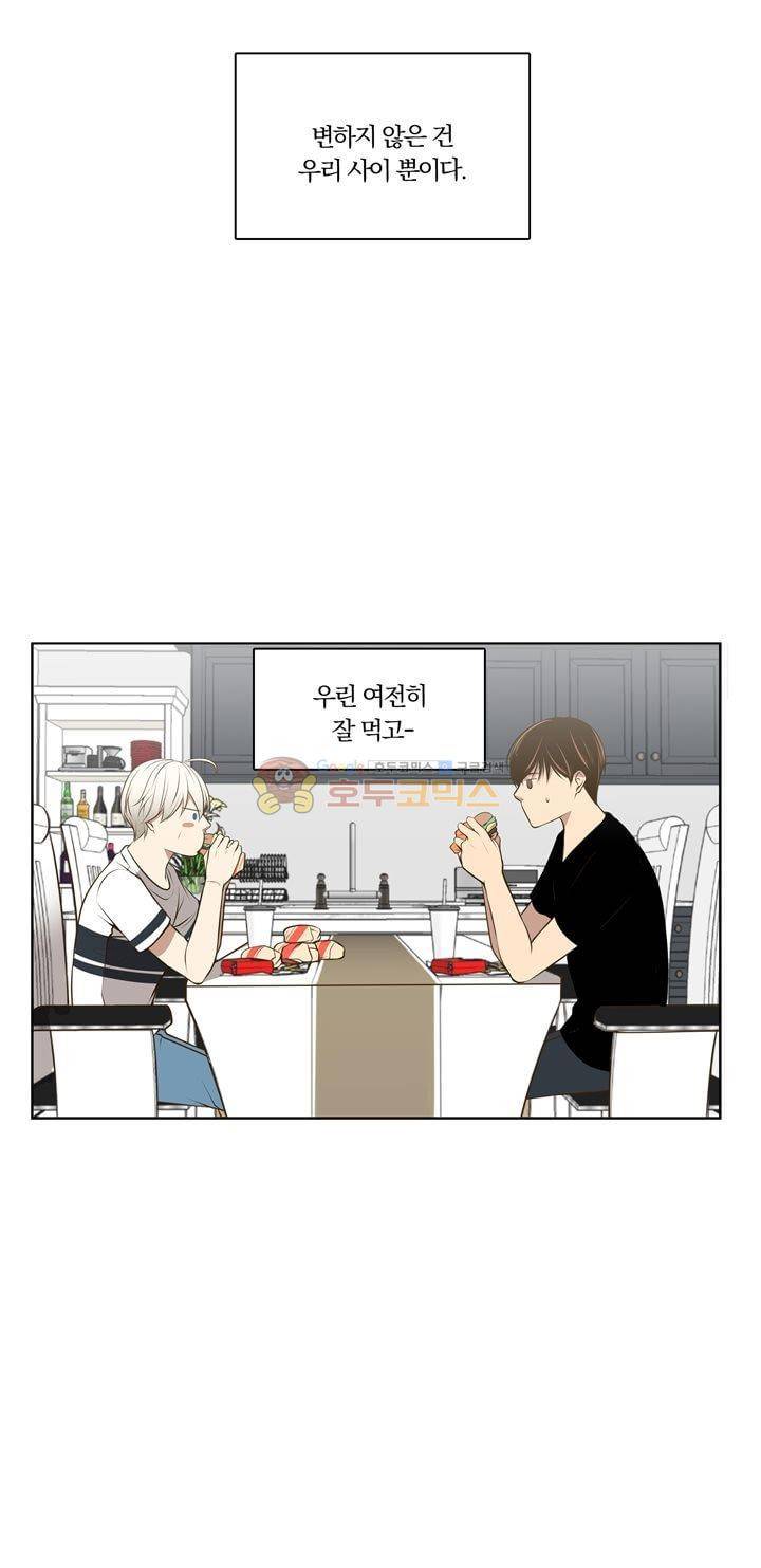 신이 치즈를 사랑할 때 - [최종화] 27