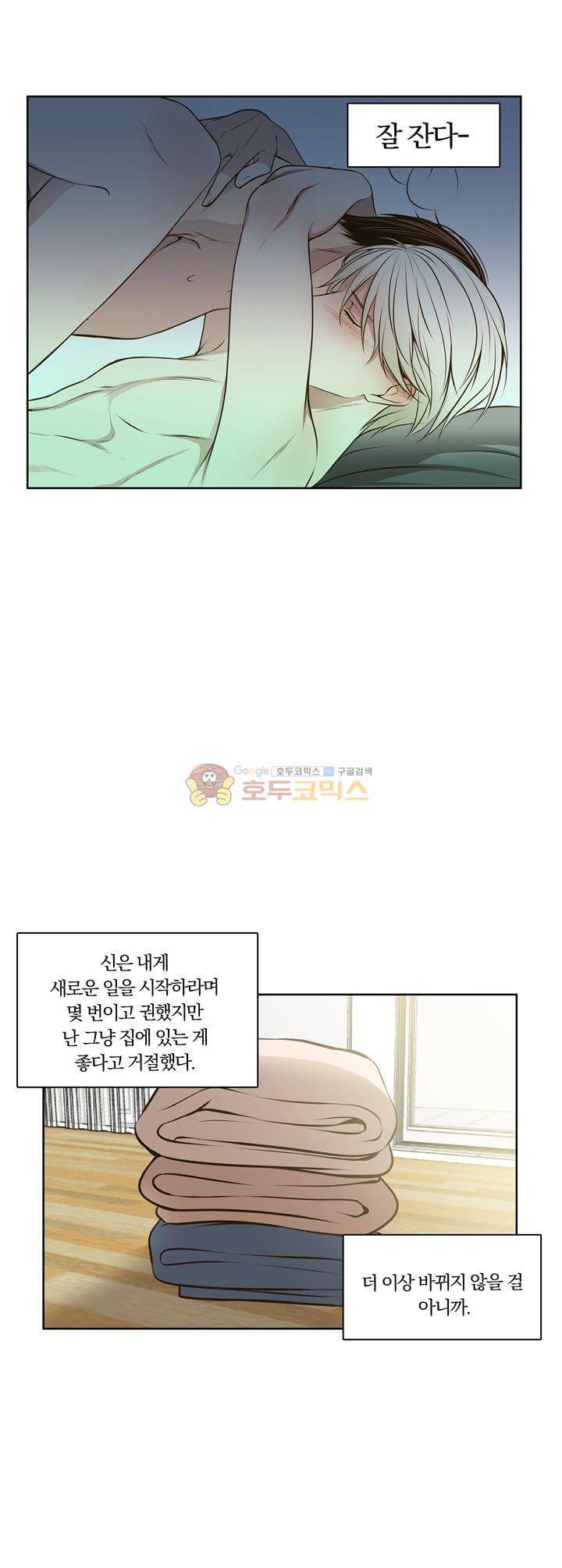 신이 치즈를 사랑할 때 - [최종화] 29