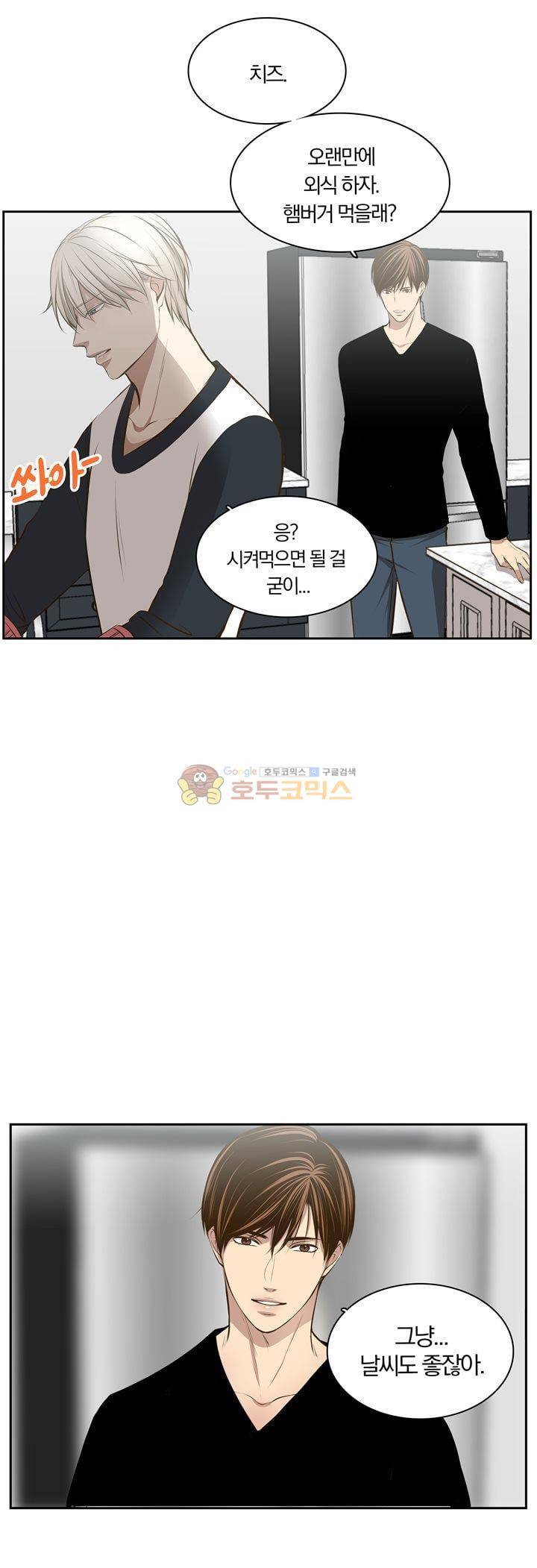 신이 치즈를 사랑할 때 - [최종화] 32