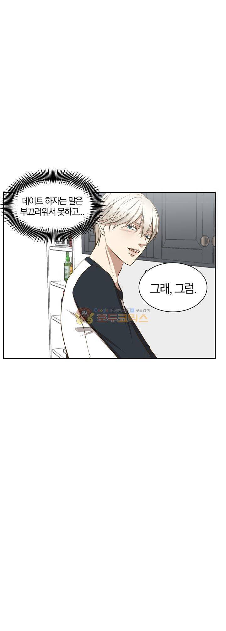 신이 치즈를 사랑할 때 - [최종화] 33