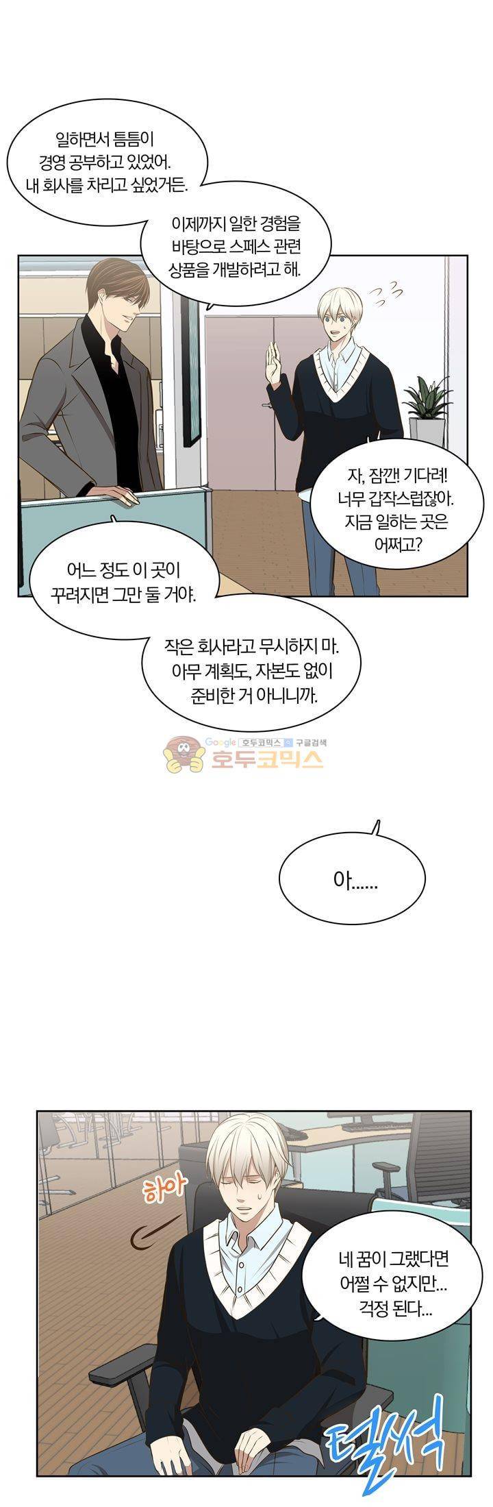 신이 치즈를 사랑할 때 - [최종화] 38
