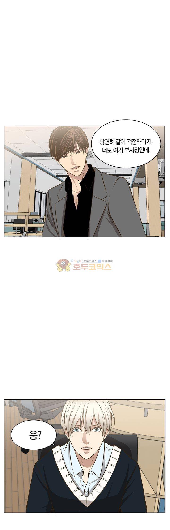 신이 치즈를 사랑할 때 - [최종화] 39