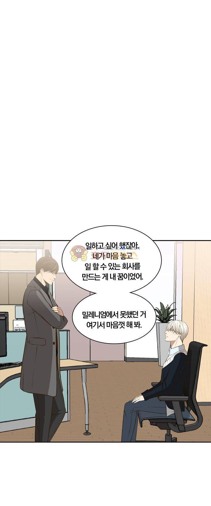 신이 치즈를 사랑할 때 - [최종화] 40