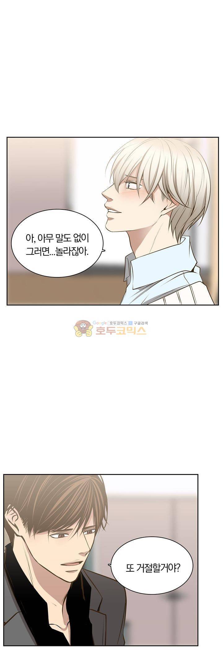 신이 치즈를 사랑할 때 - [최종화] 41