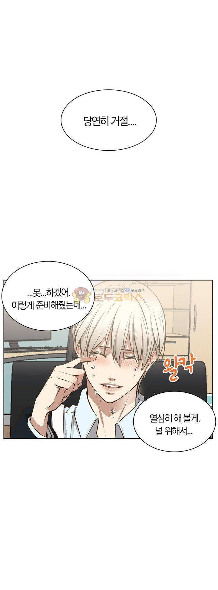 신이 치즈를 사랑할 때 - [최종화] 42
