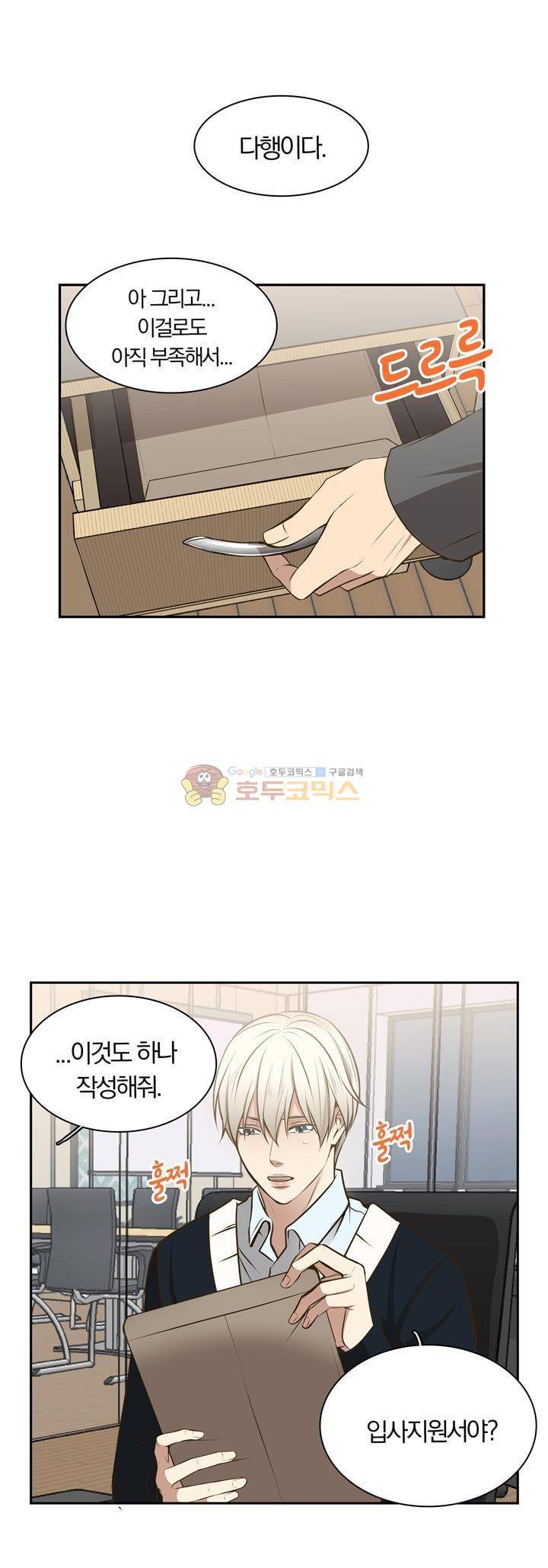 신이 치즈를 사랑할 때 - [최종화] 43