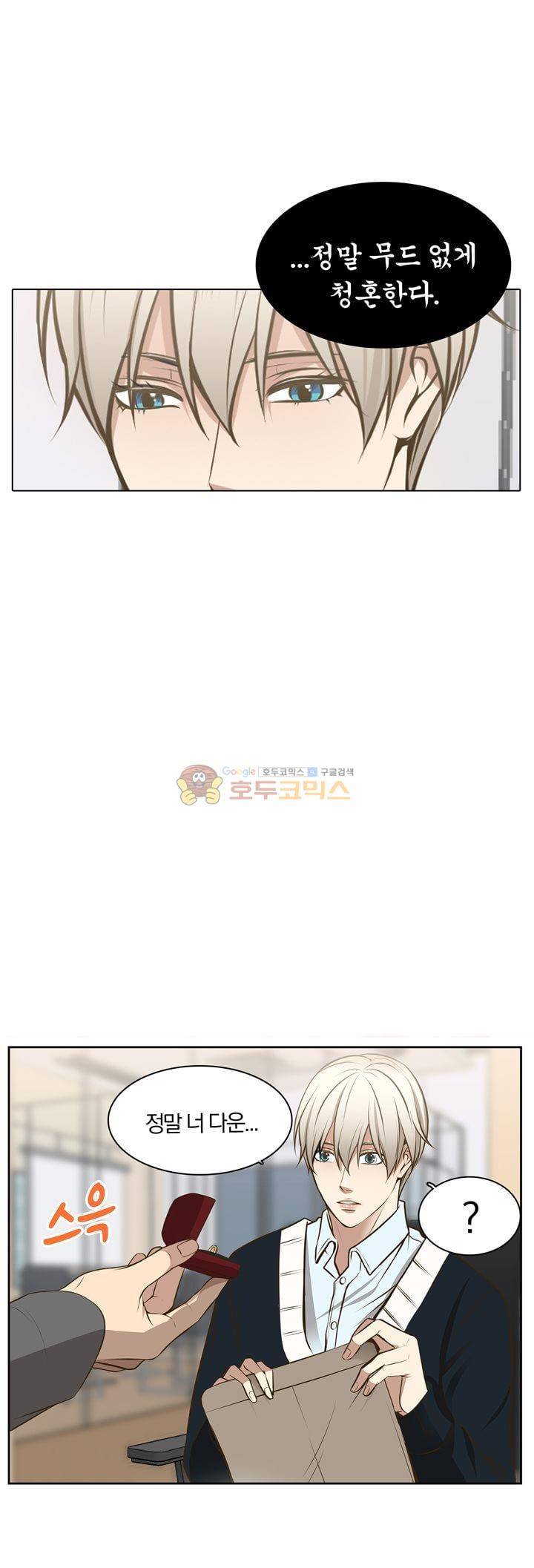 신이 치즈를 사랑할 때 - [최종화] 45
