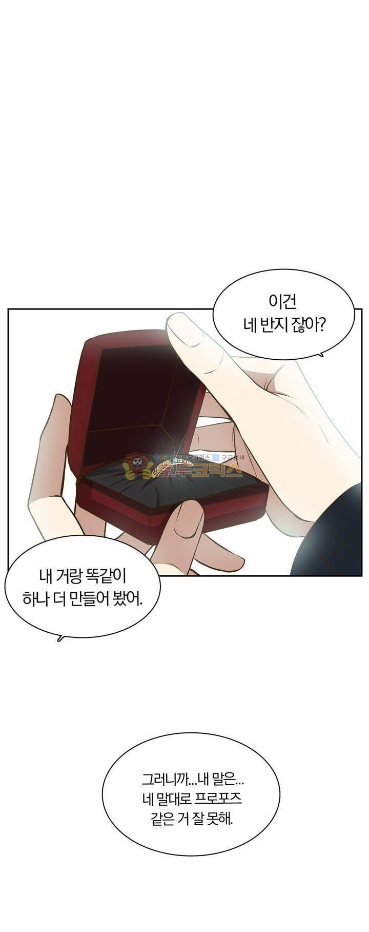 신이 치즈를 사랑할 때 - [최종화] 46