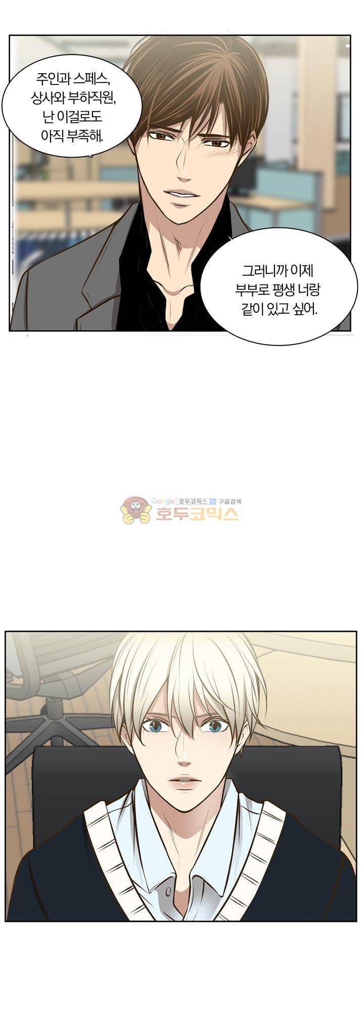 신이 치즈를 사랑할 때 - [최종화] 47