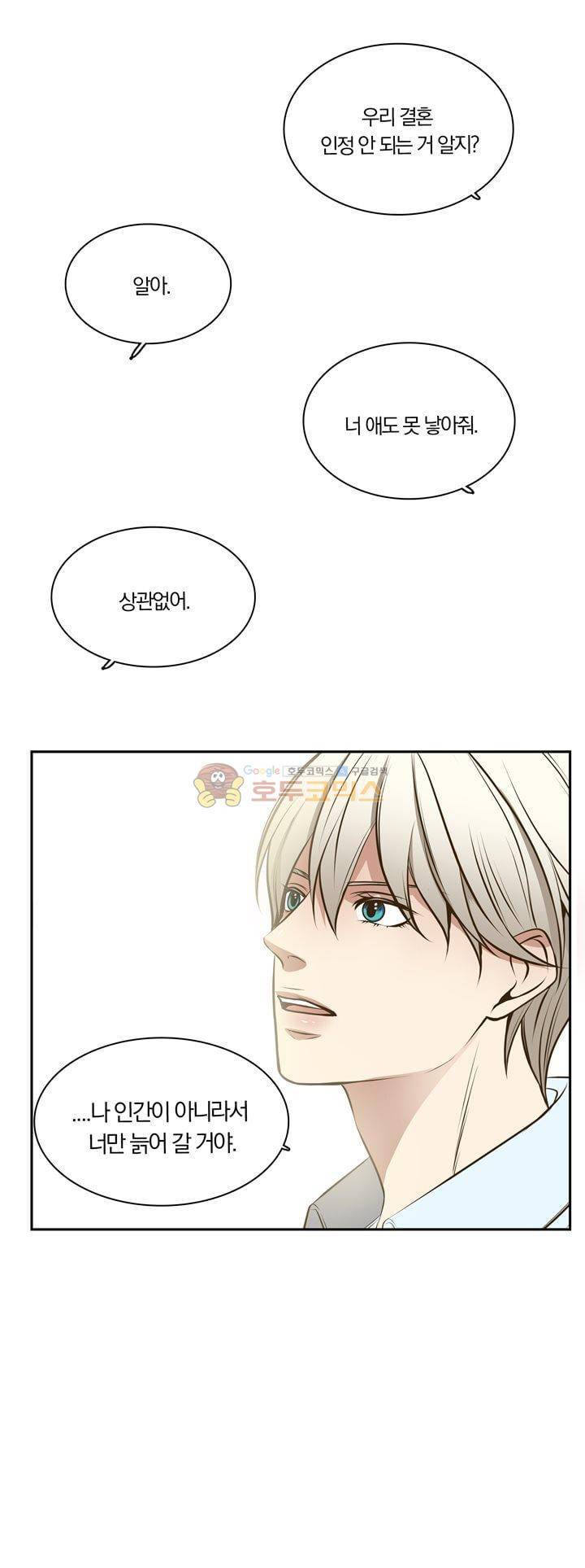 신이 치즈를 사랑할 때 - [최종화] 48