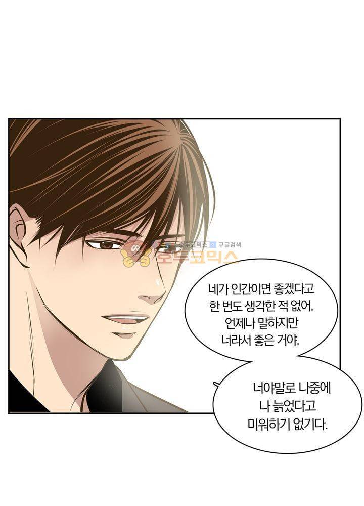 신이 치즈를 사랑할 때 - [최종화] 49