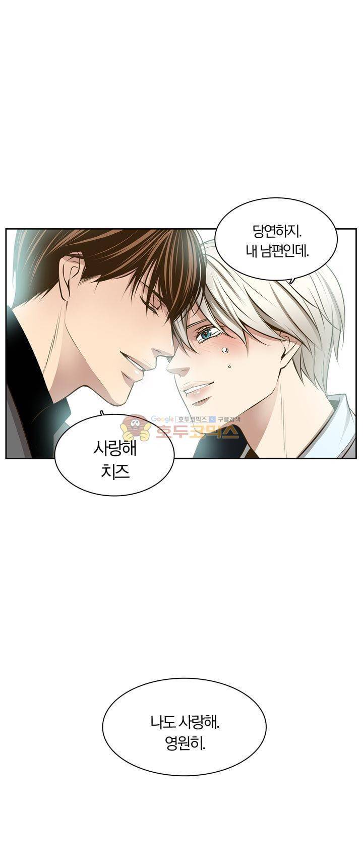 신이 치즈를 사랑할 때 - [최종화] 51