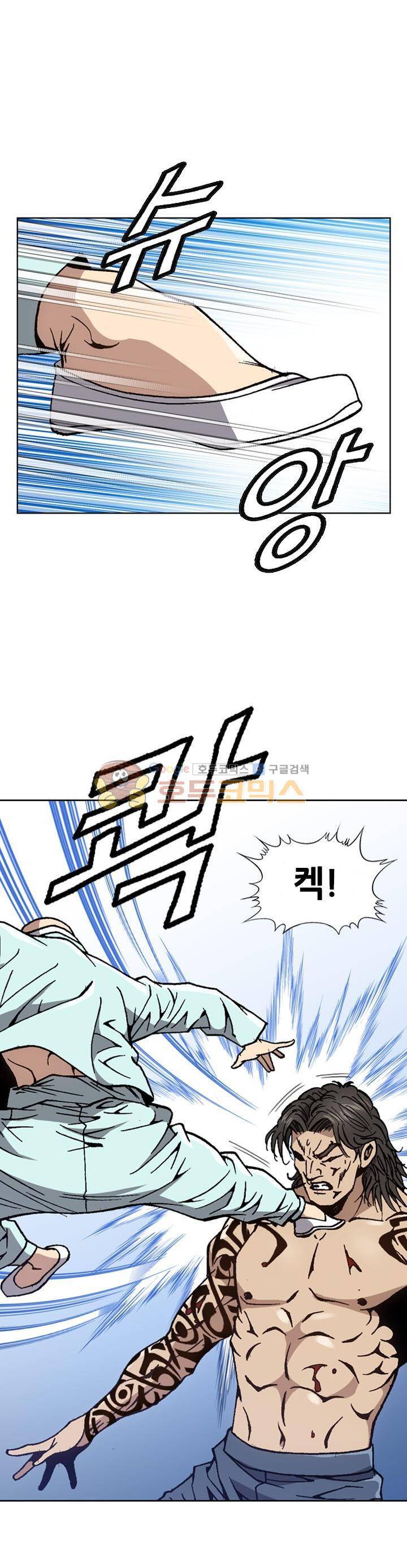 고교권왕 75화 2