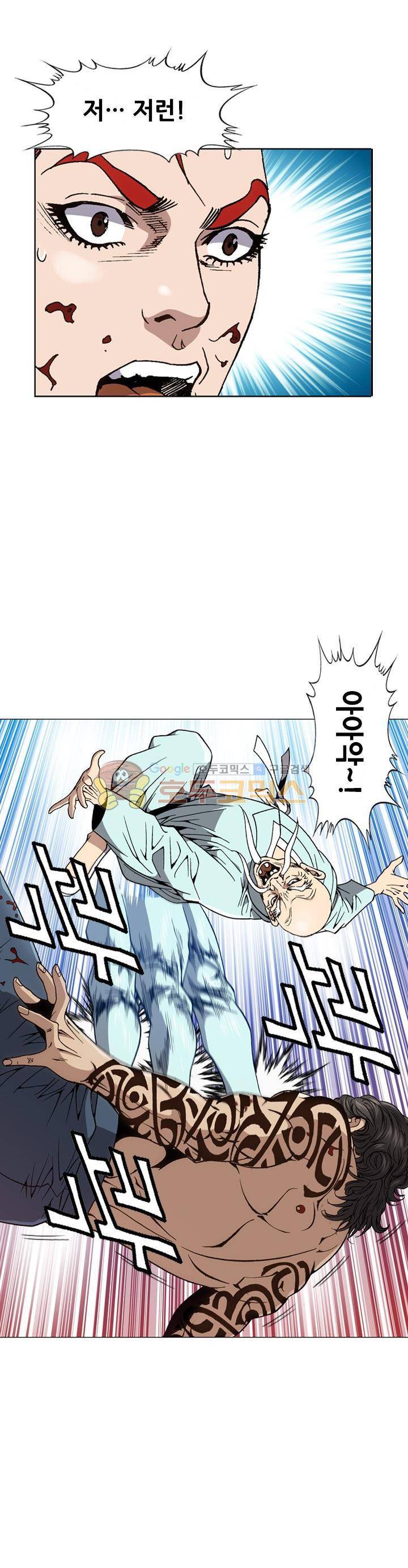 고교권왕 75화 4