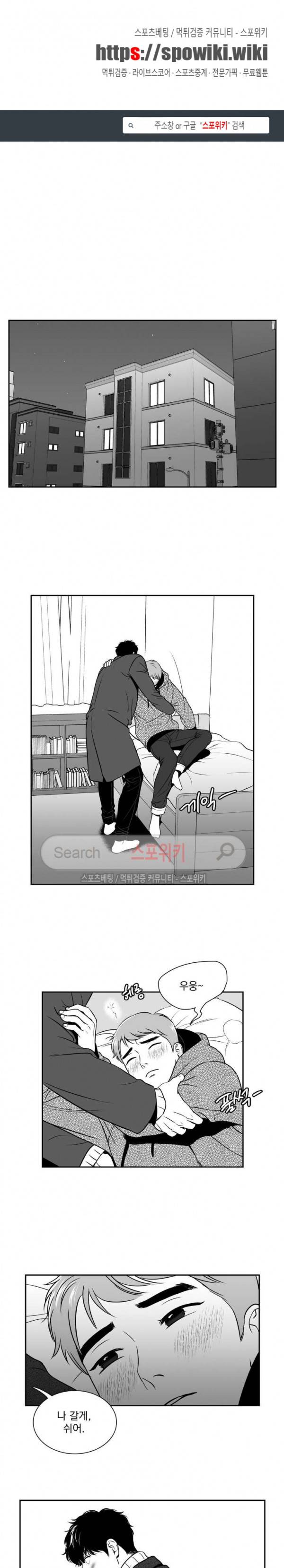 BJ 알렉스 82화 1