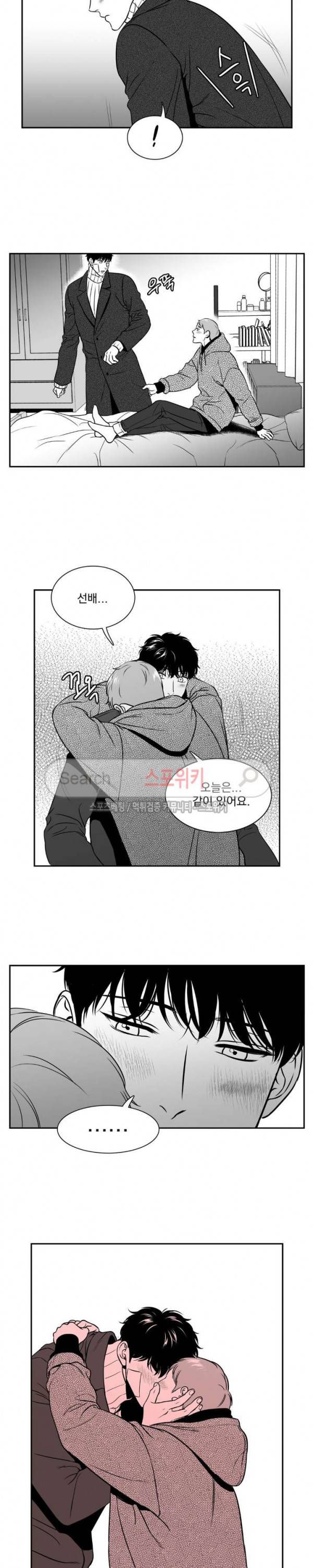 BJ 알렉스 82화 2