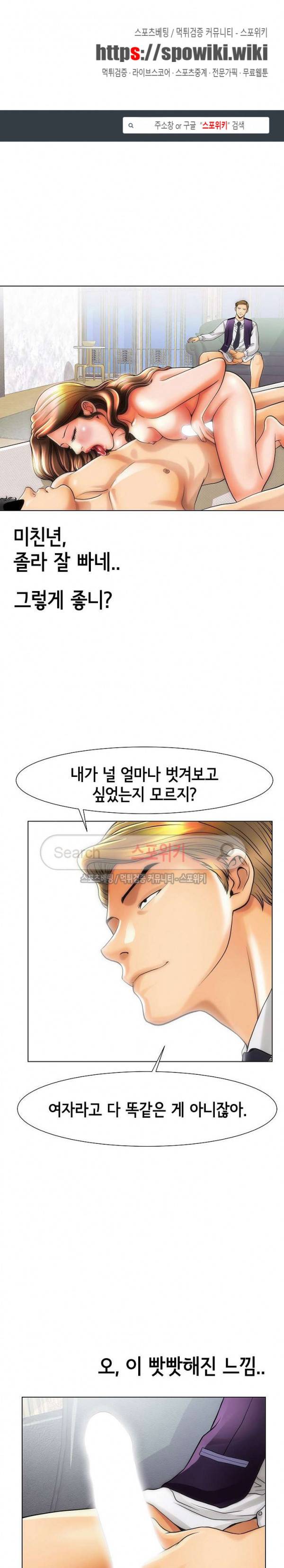 조건 : 보다 은밀한 12화 1