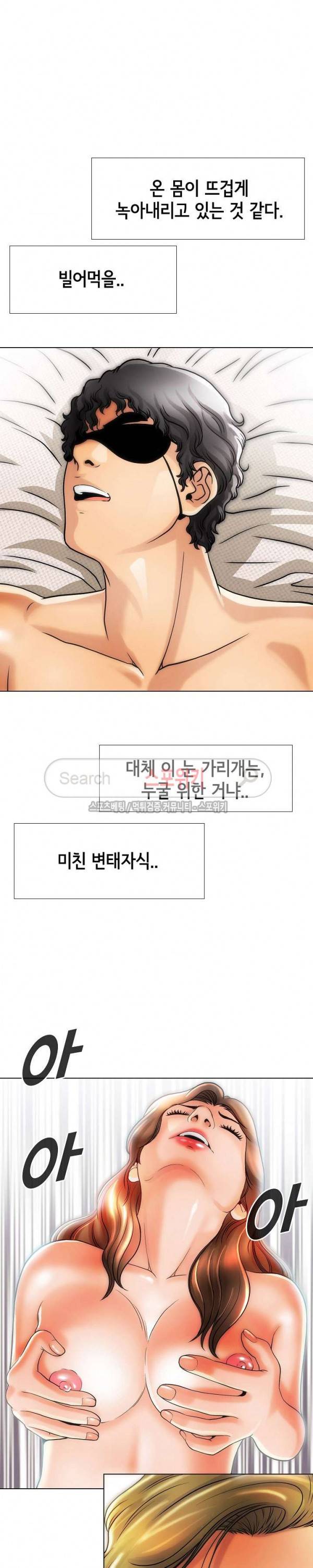조건 : 보다 은밀한 12화 6