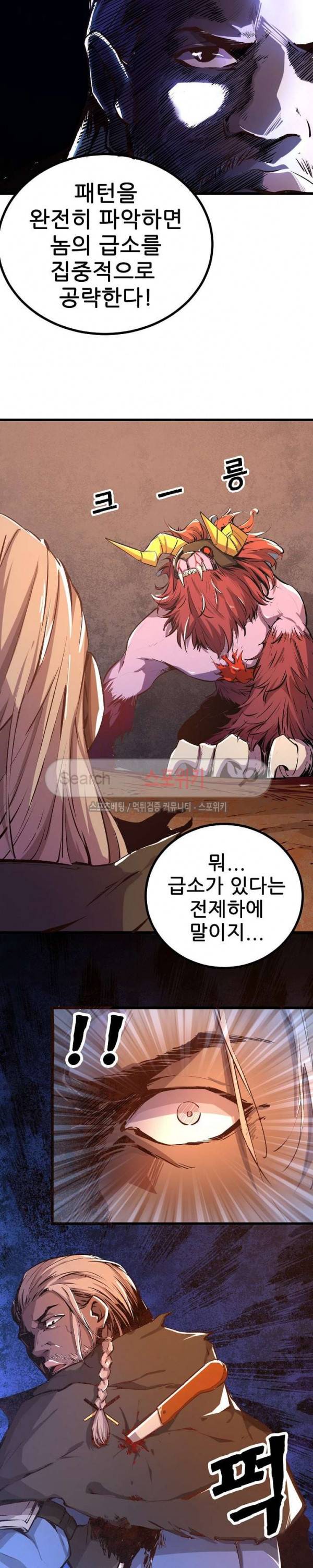 헬헌터 24화 2