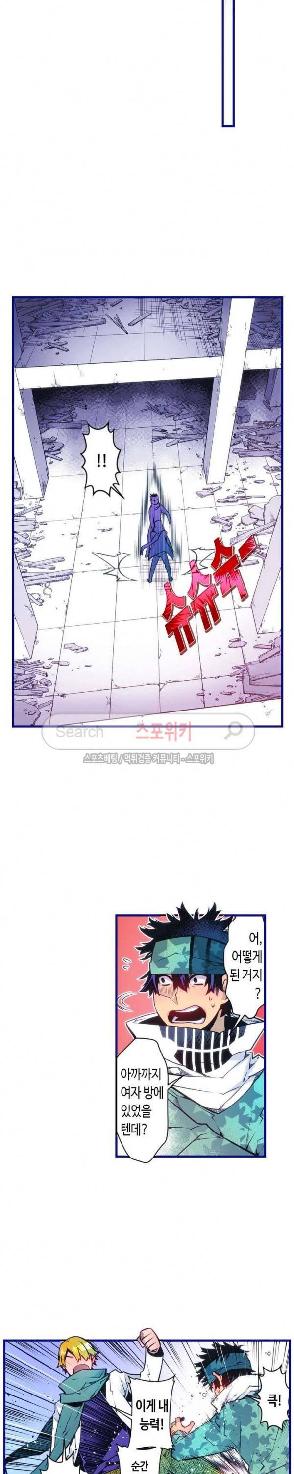 드림 파라다이스 135화 2