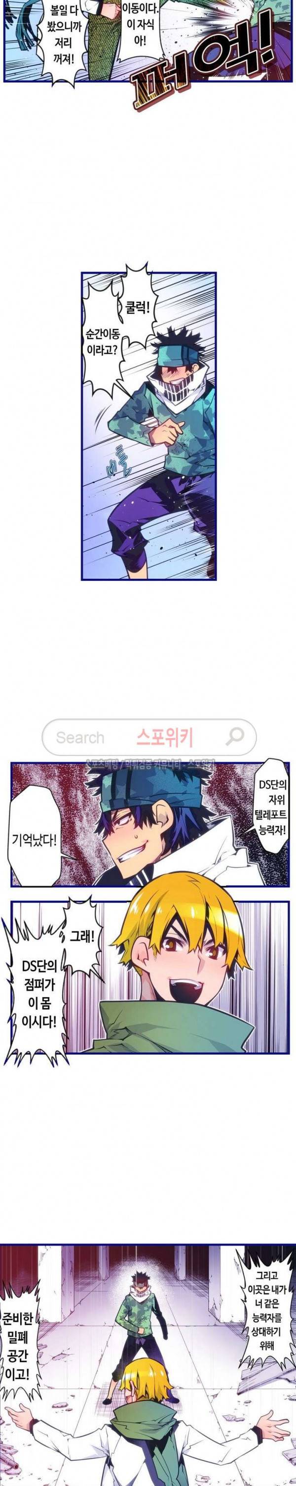 드림 파라다이스 135화 3