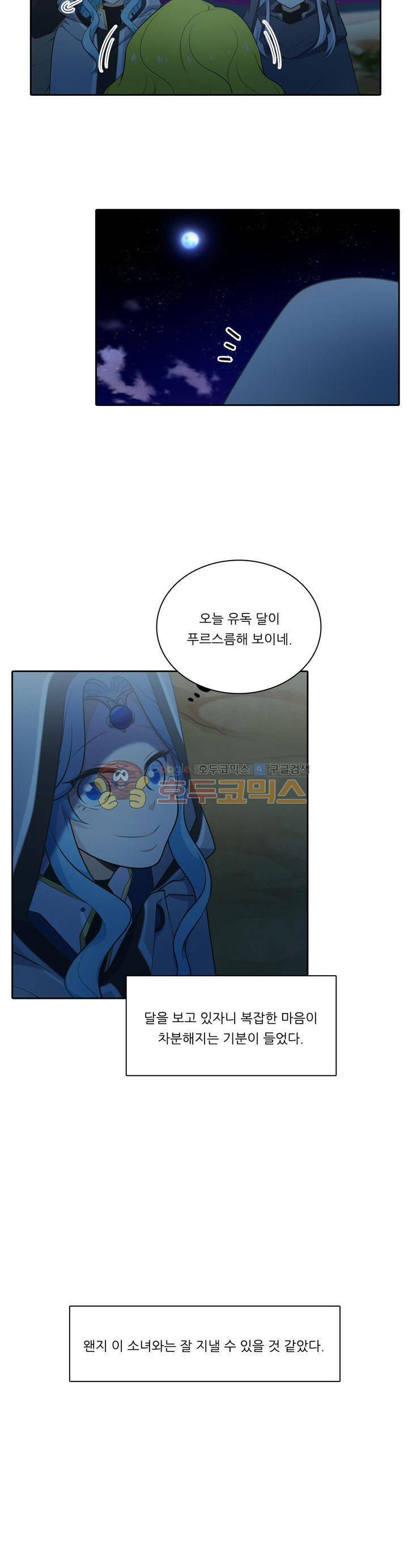 정령왕 엘퀴네스 116화 6