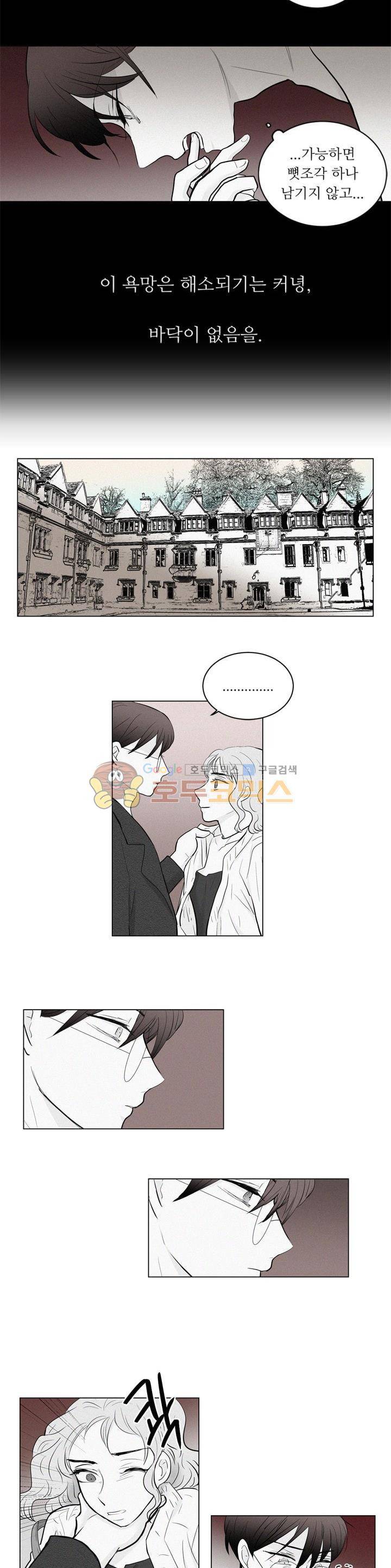340일간의 유예 - 외전 11화 3