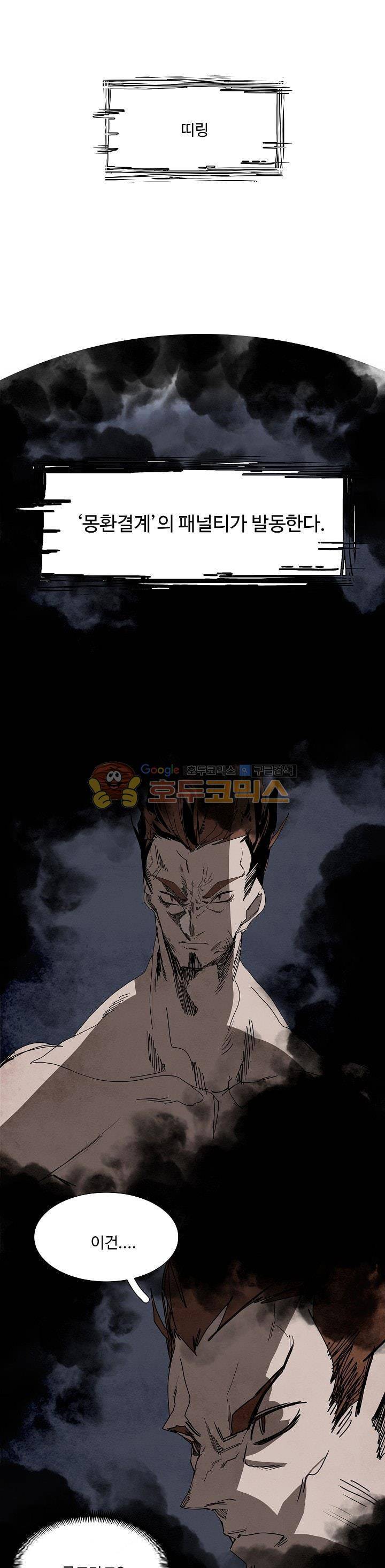 워블 100화 1