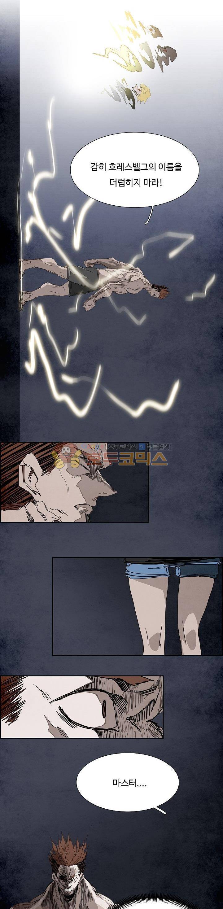 워블 100화 5