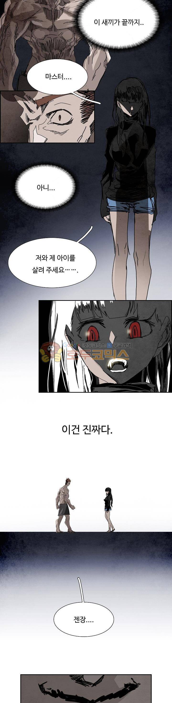 워블 100화 6