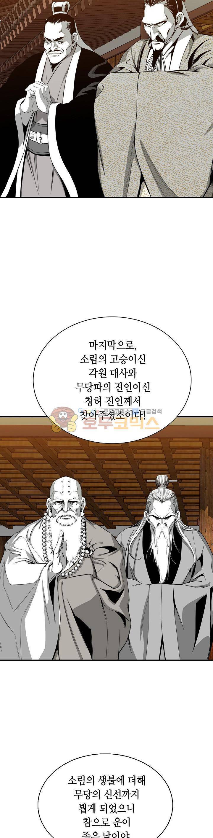 천애협로 71화 7