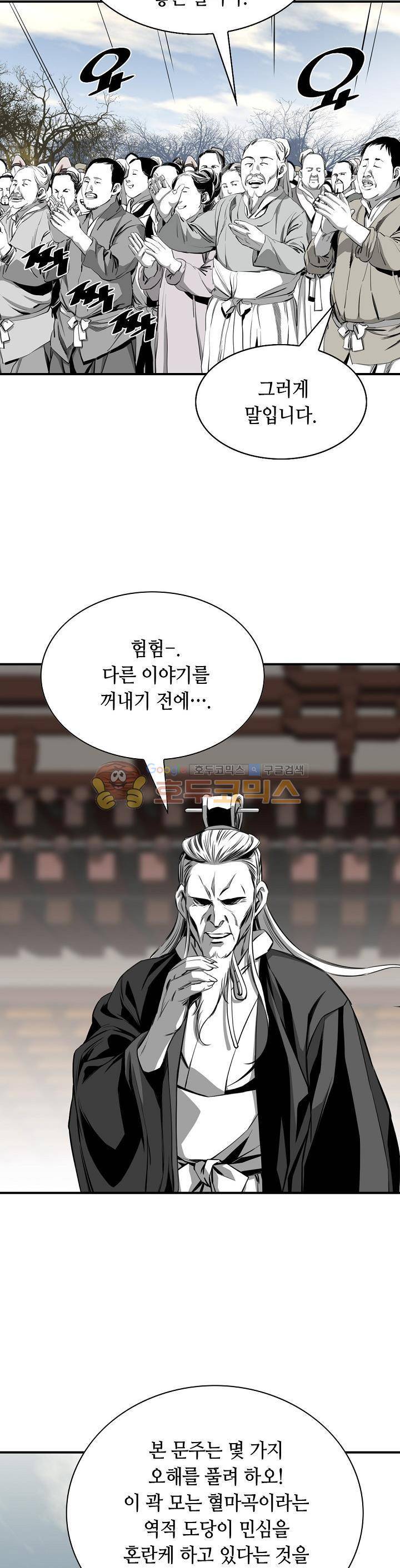 천애협로 71화 8