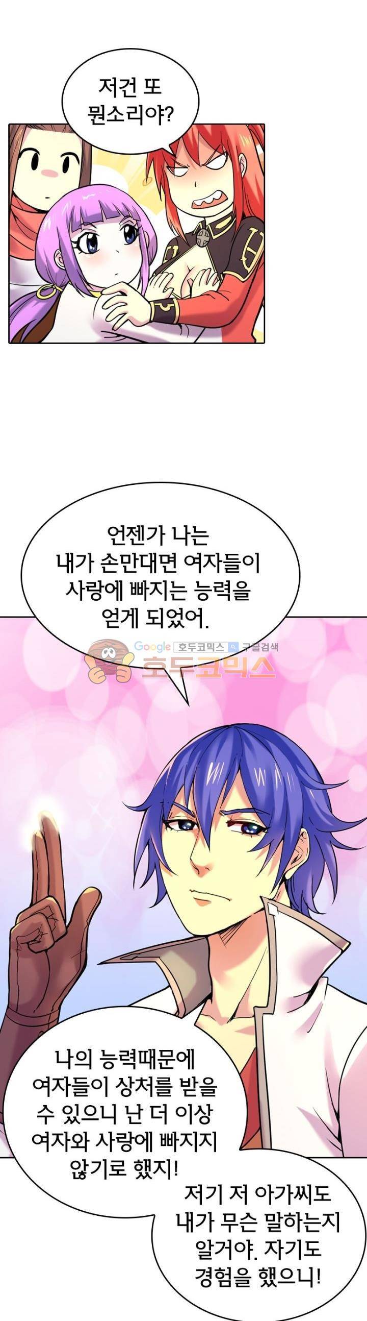낭만협객 마수검 47화 6