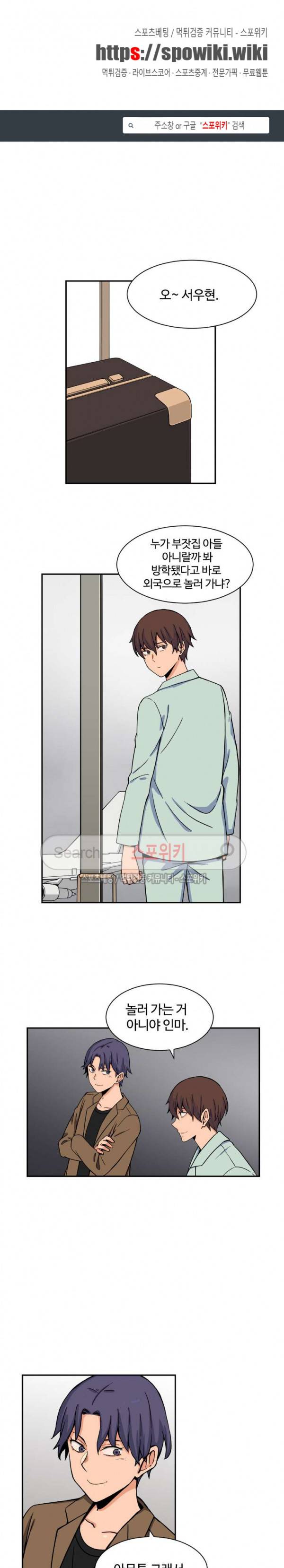 하얀데레 32화 1