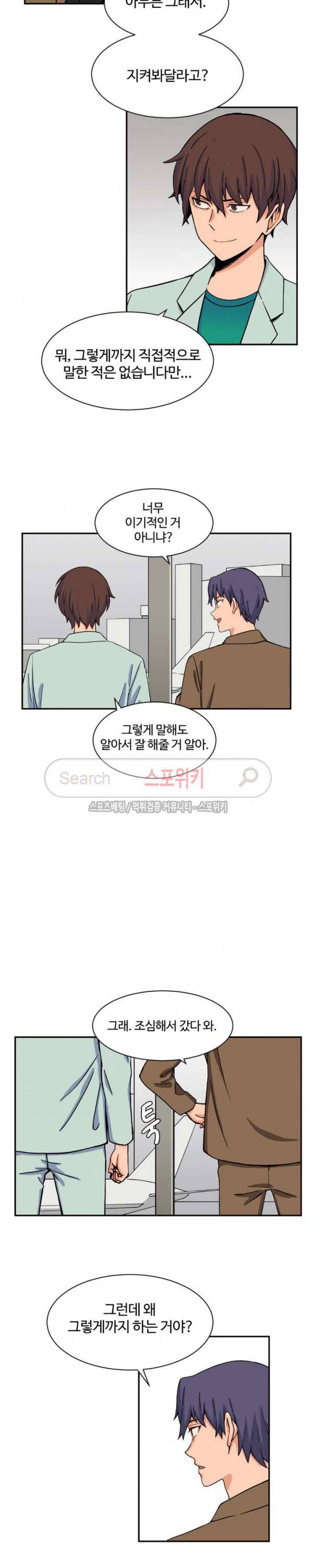 하얀데레 32화 2