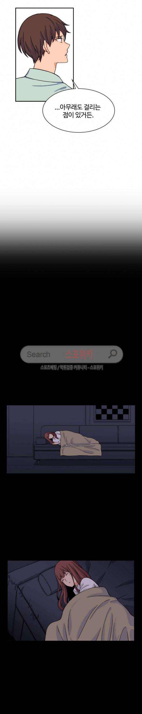 하얀데레 32화 3