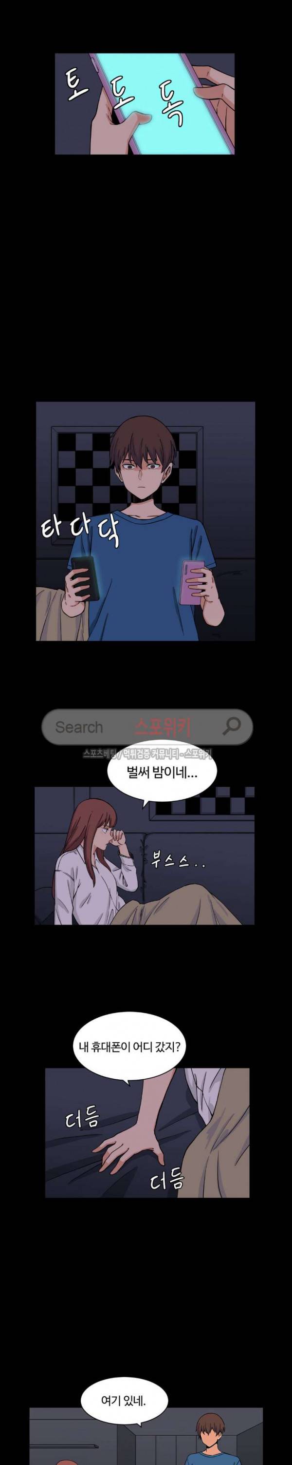 하얀데레 32화 4