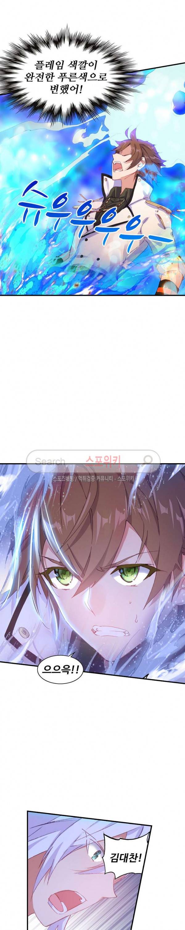 기초 만렙 김대찬 51화 4