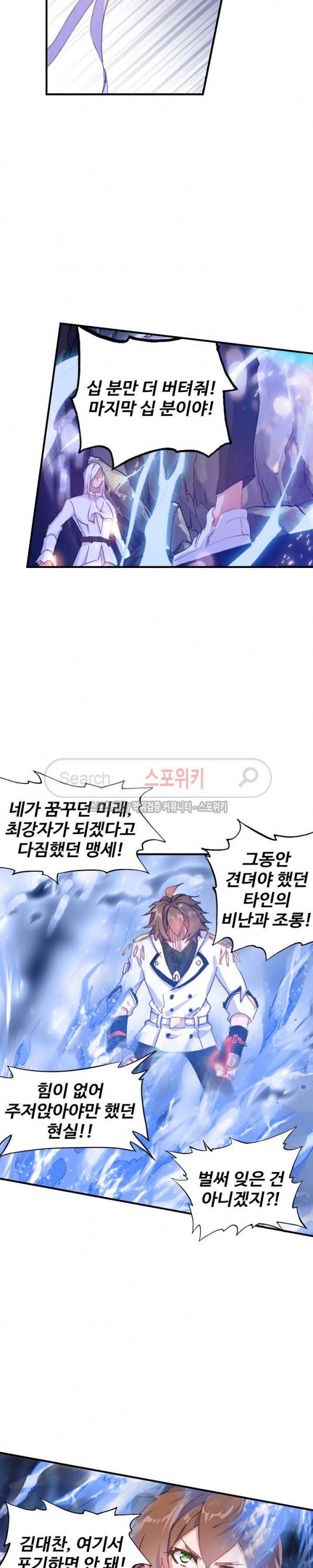 기초 만렙 김대찬 51화 5