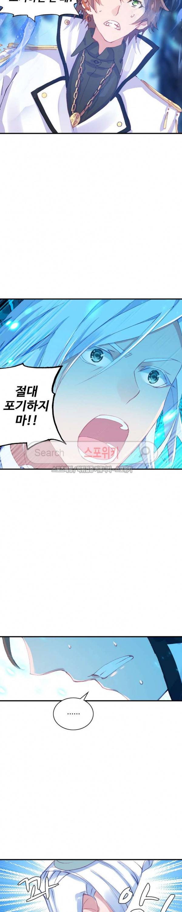 기초 만렙 김대찬 51화 6