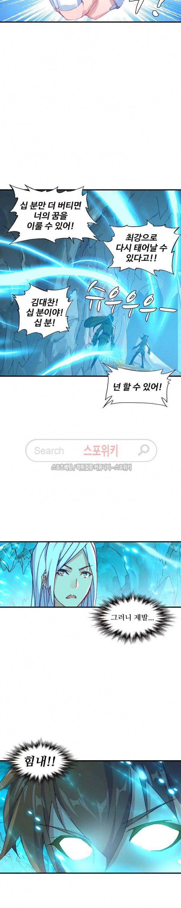 기초 만렙 김대찬 51화 7