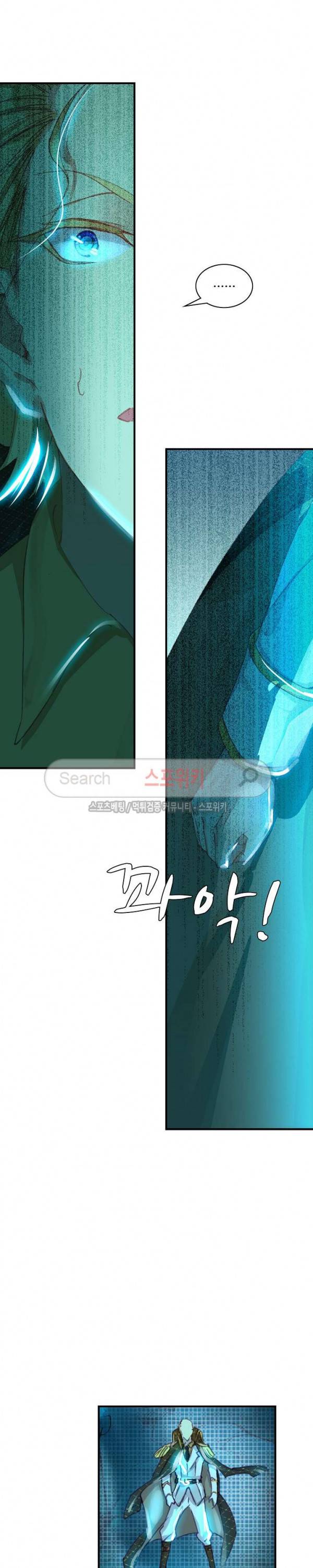 기초 만렙 김대찬 51화 10