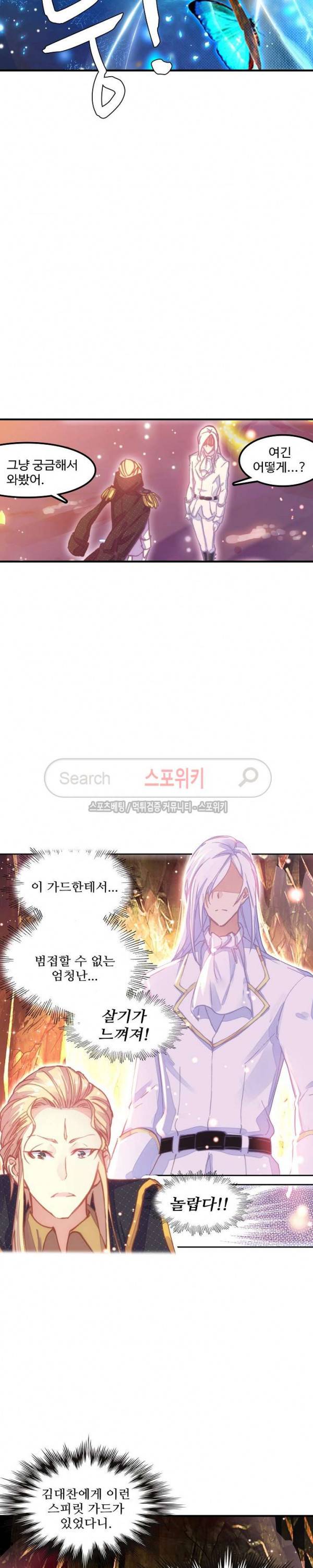 기초 만렙 김대찬 51화 12