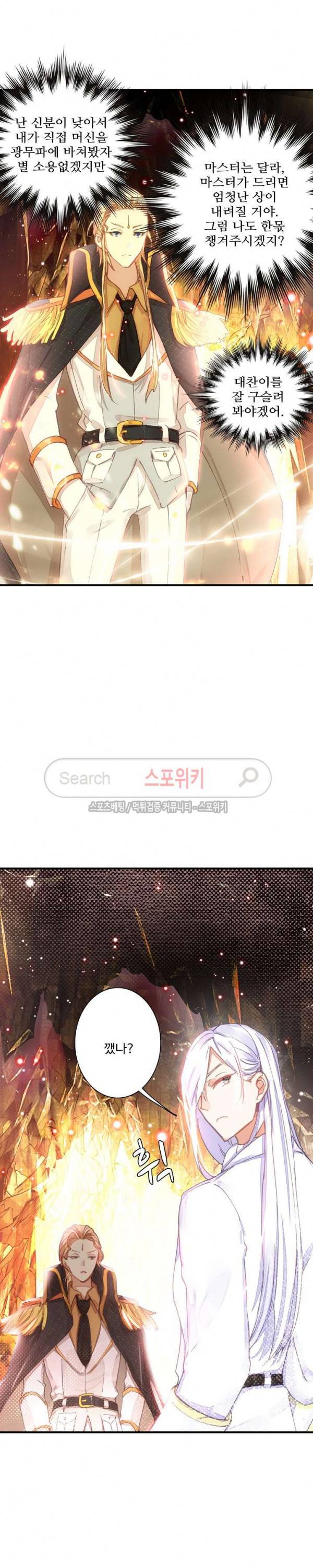 기초 만렙 김대찬 51화 15