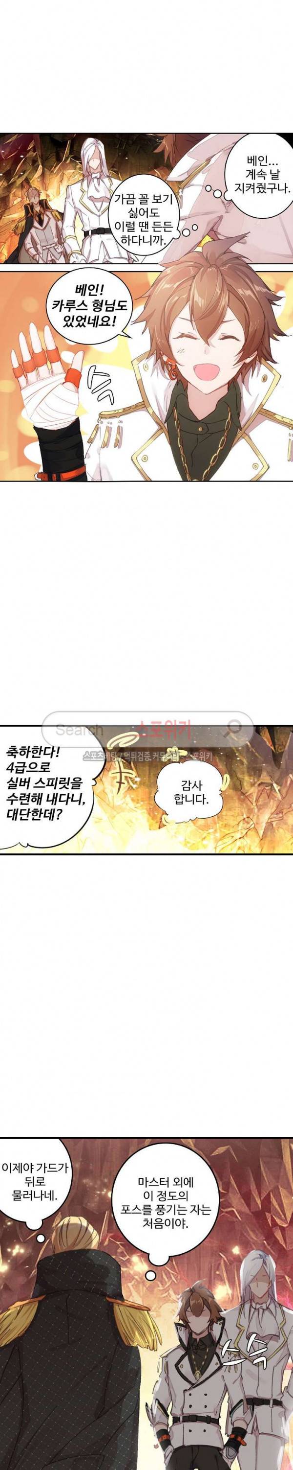 기초 만렙 김대찬 51화 16