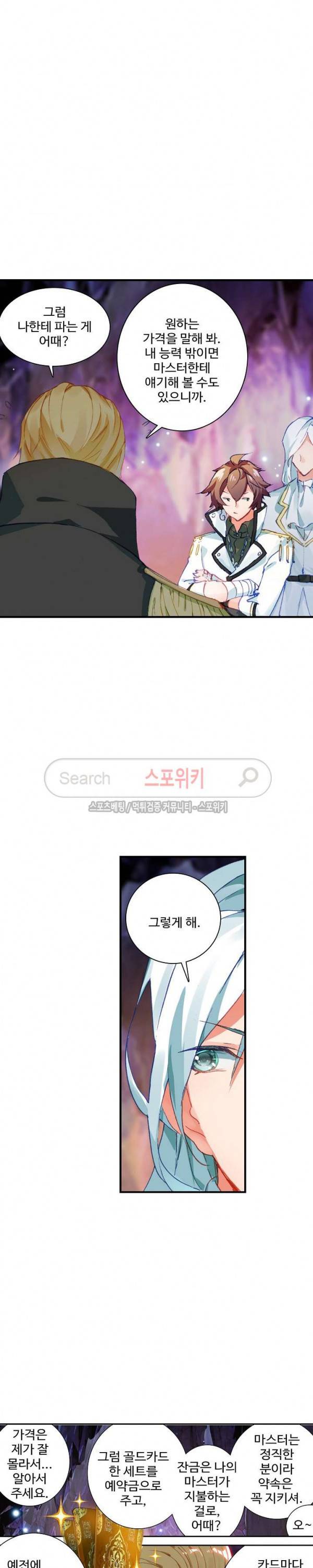 기초 만렙 김대찬 51화 18