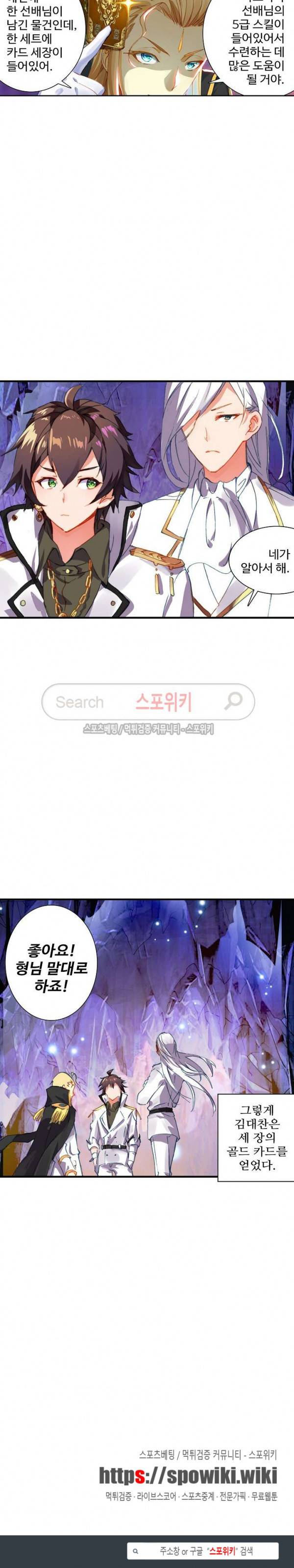 기초 만렙 김대찬 51화 19