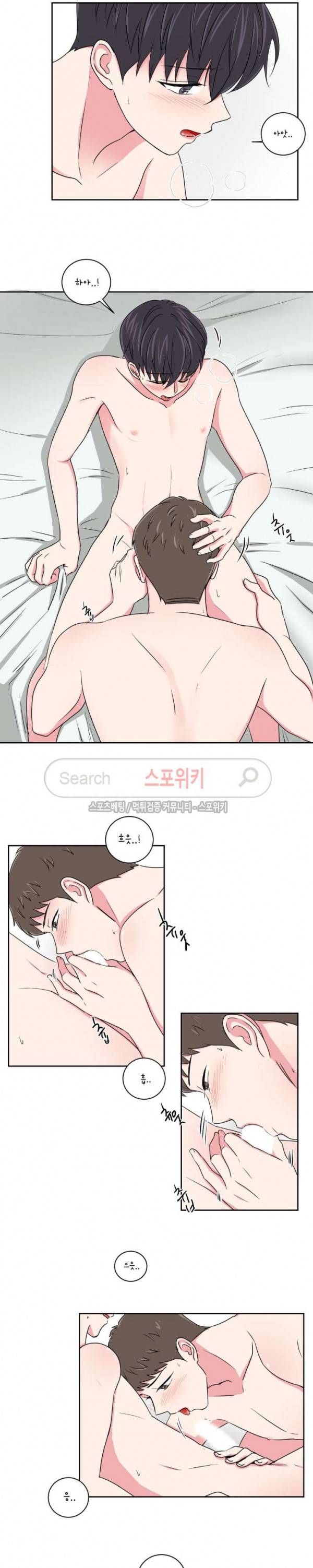 어쩌다 룸메이트 12화 5