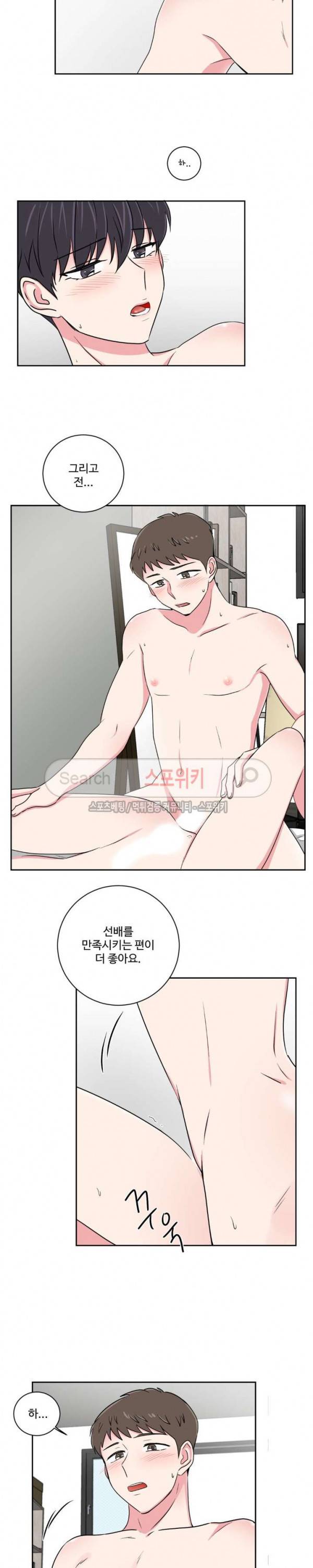 어쩌다 룸메이트 12화 11